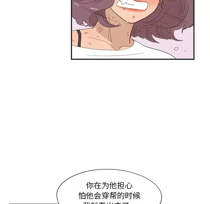 去他的女校第125話