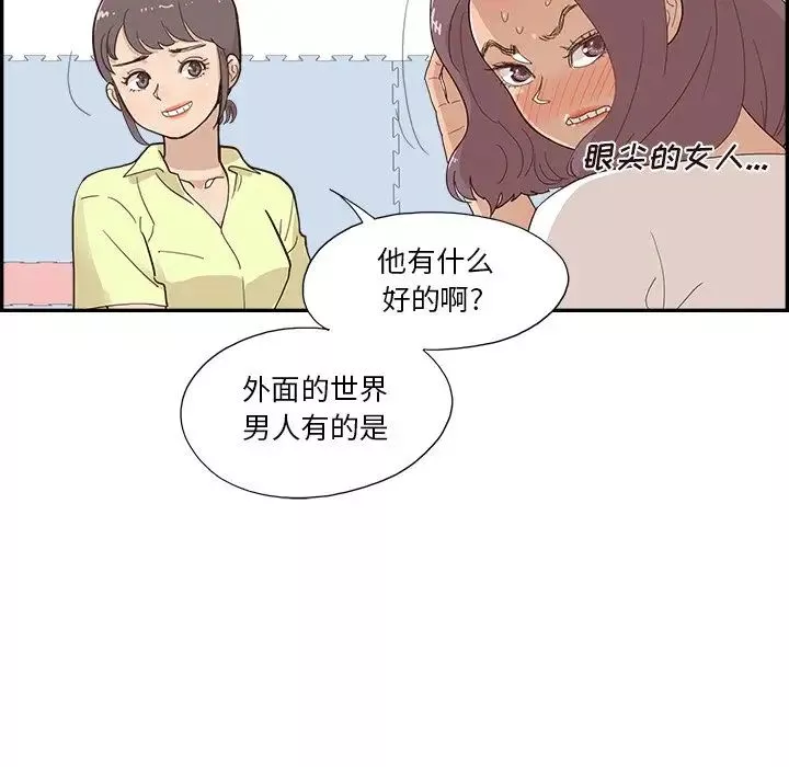 去他的女校第125話