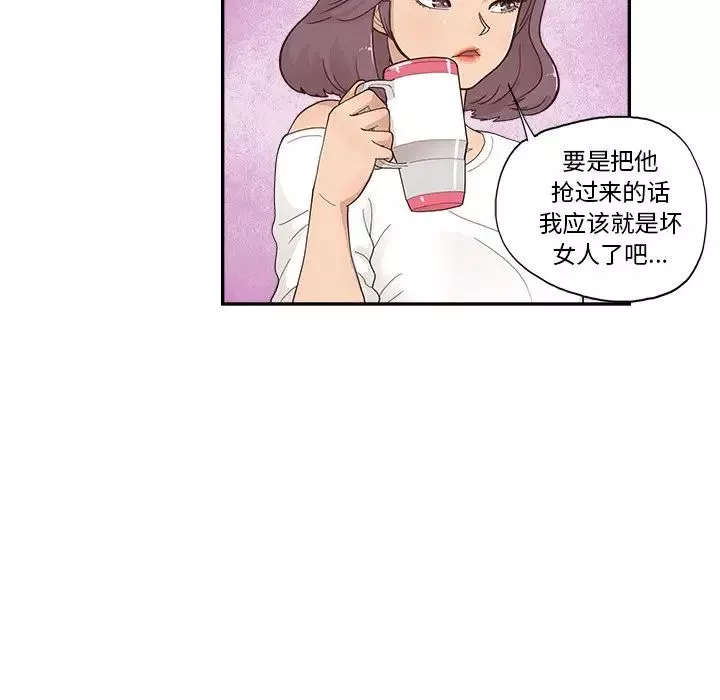 去他的女校第125話