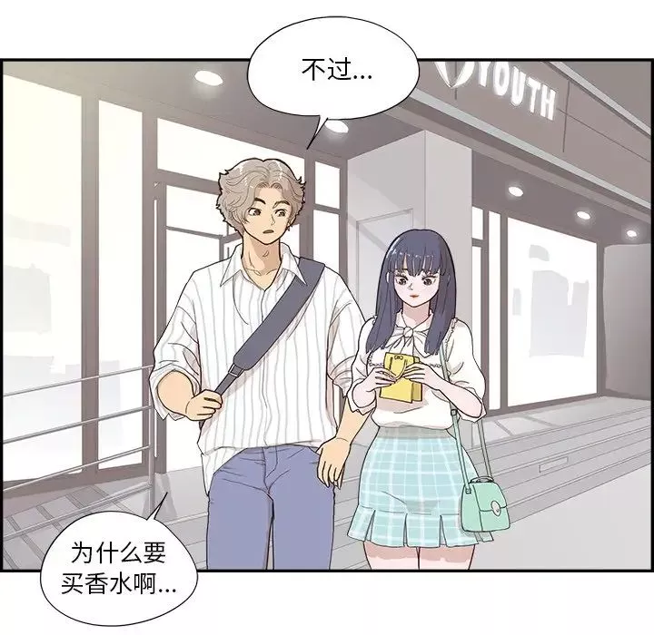 去他的女校第125話