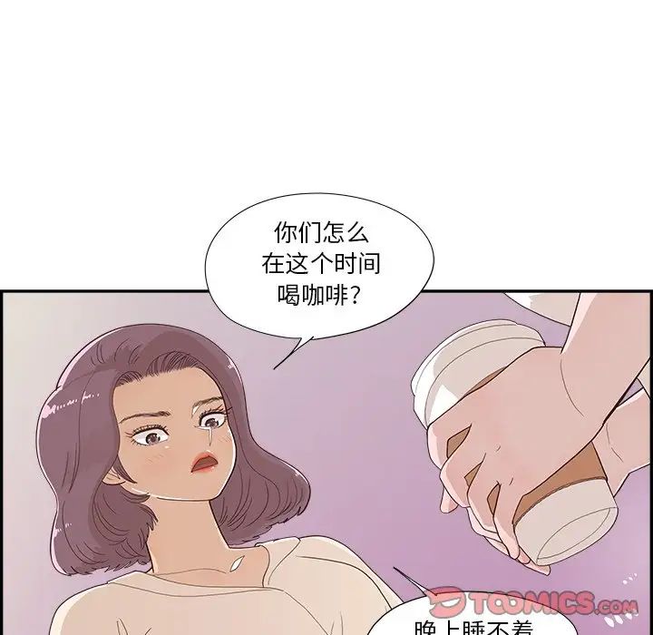 去他的女校第126話