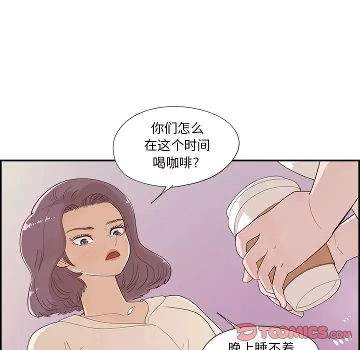 去他的女校第126話