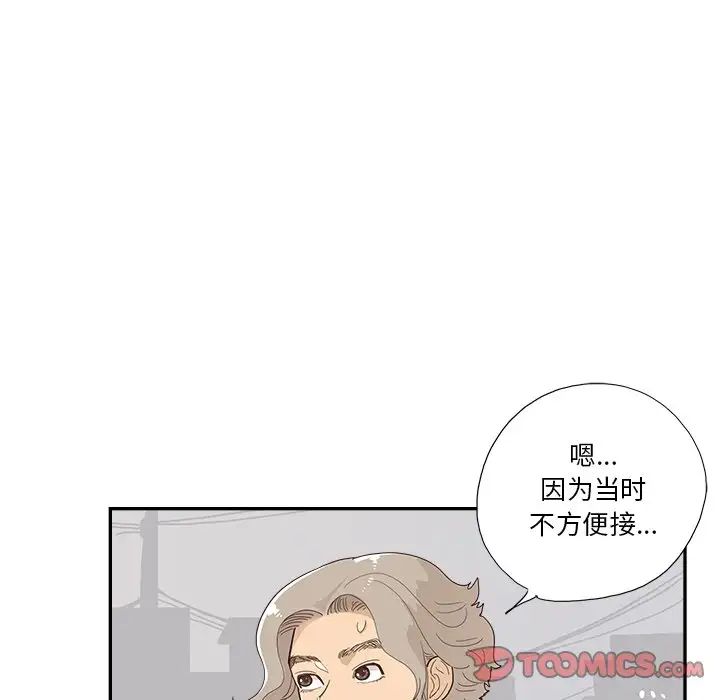 去他的女校第126話