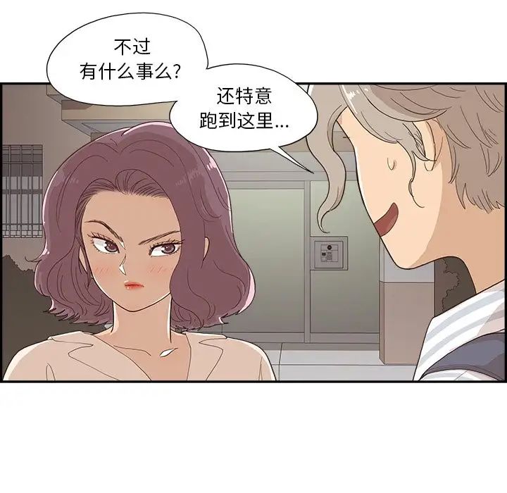 去他的女校第126話