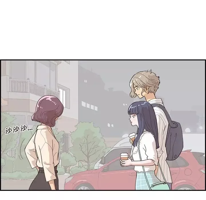 去他的女校第126話
