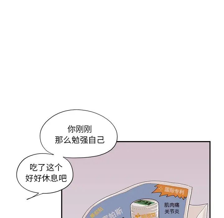 去他的女校第126話