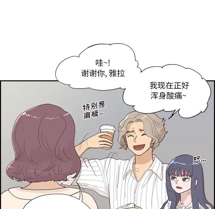 去他的女校第126話