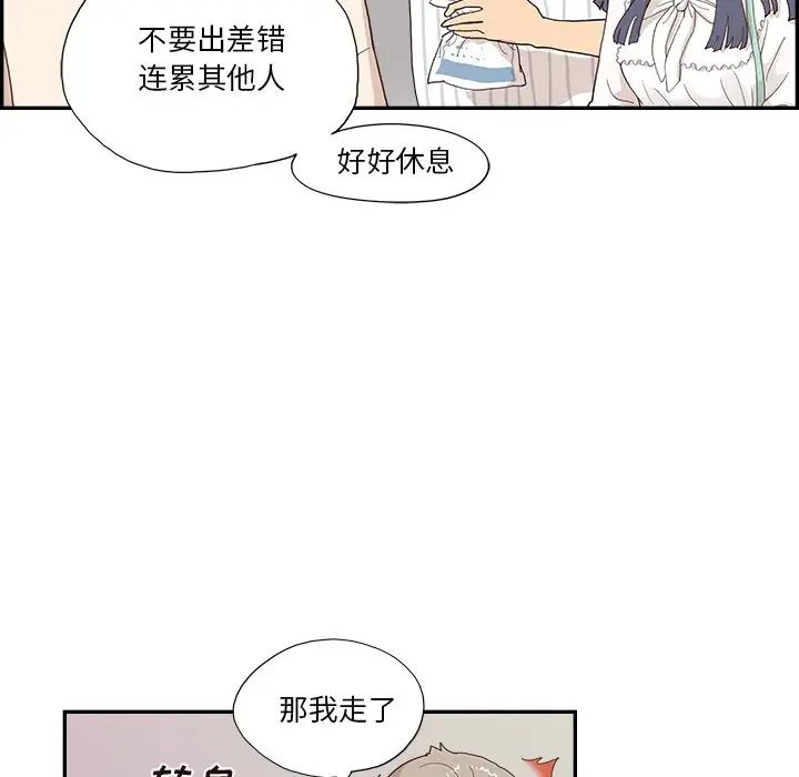 去他的女校第126話