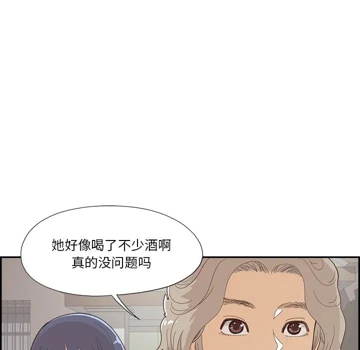 去他的女校第126話