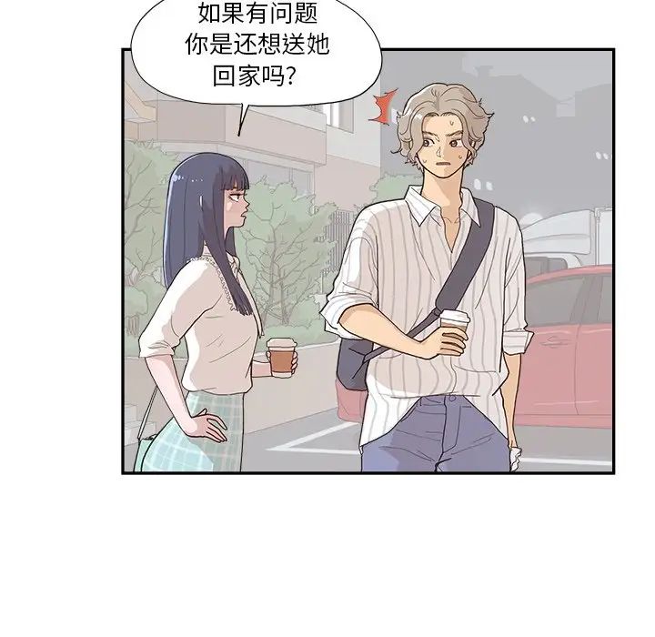 去他的女校第126話