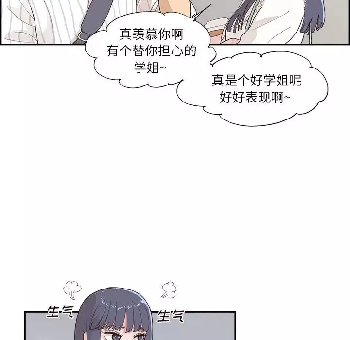 去他的女校第126話