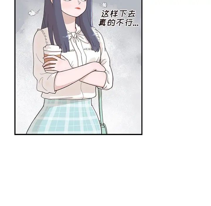 去他的女校第126話
