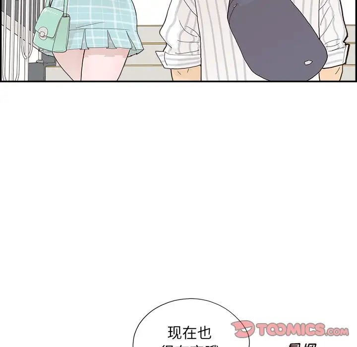 去他的女校第126話
