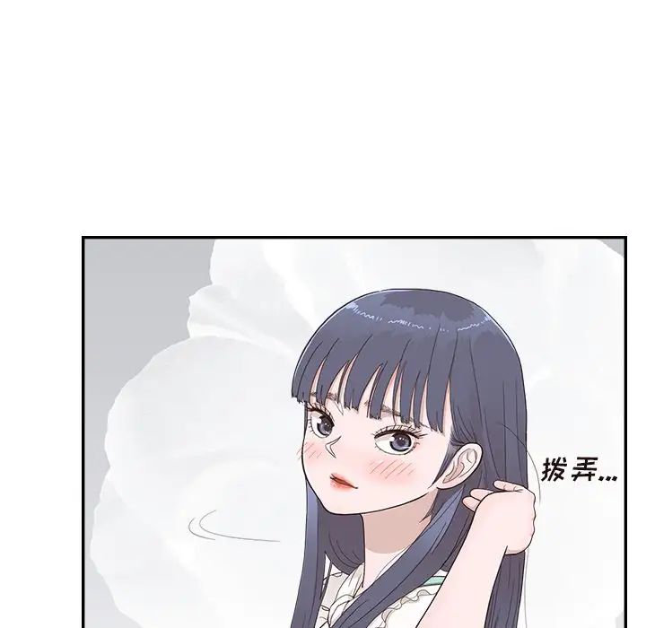 去他的女校第126話