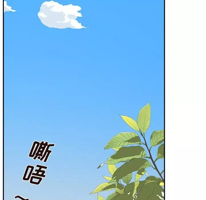 去他的女校第126話