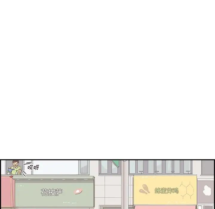 去他的女校第126話