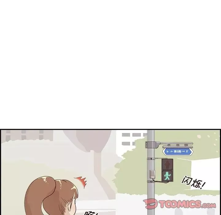 去他的女校第126話