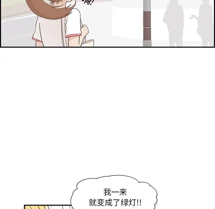去他的女校第126話