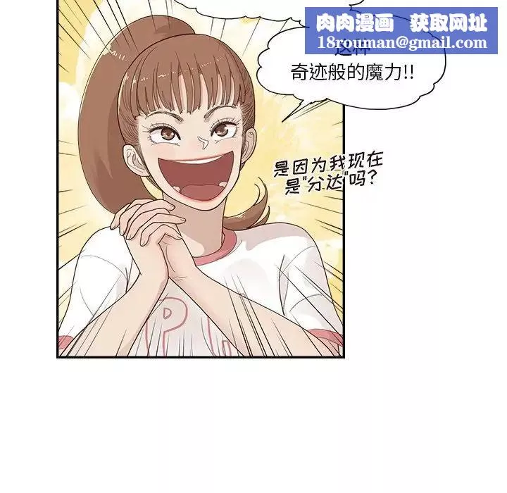 去他的女校第126話