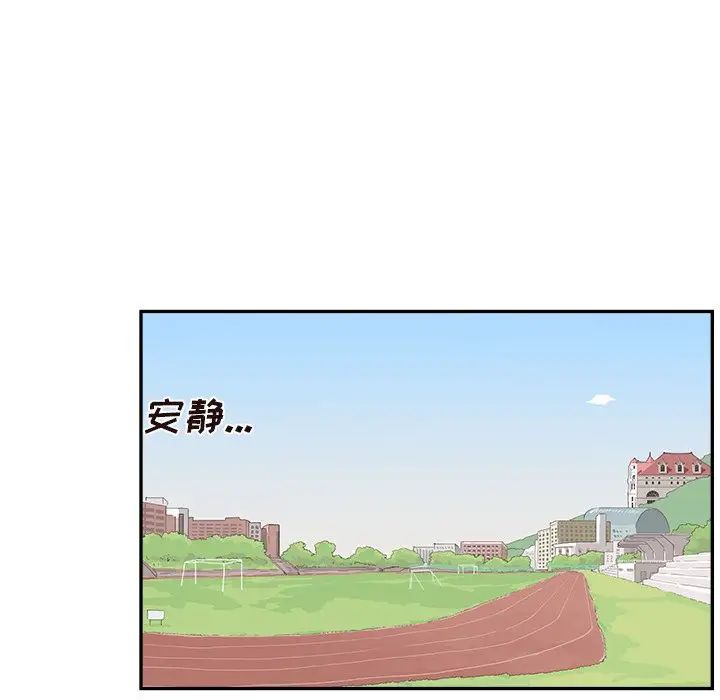 去他的女校第126話
