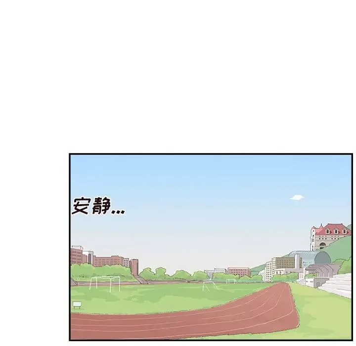 去他的女校第126話