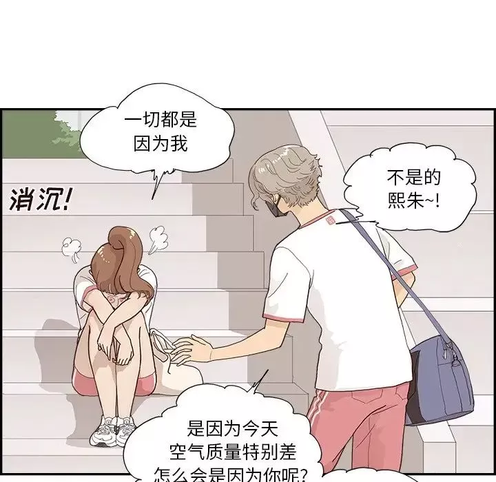 去他的女校第126話