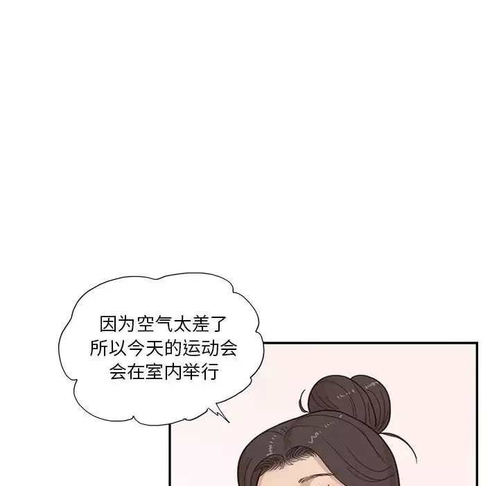 去他的女校第126話
