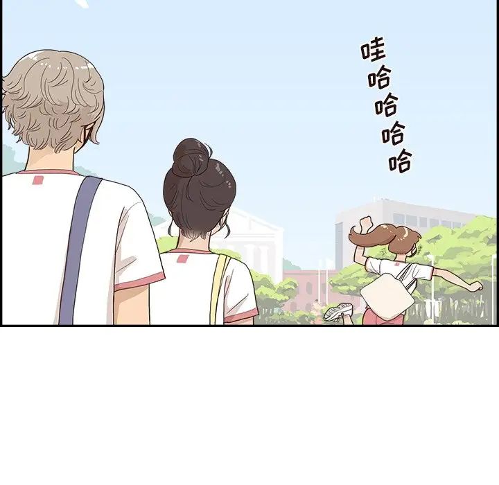 去他的女校第126話
