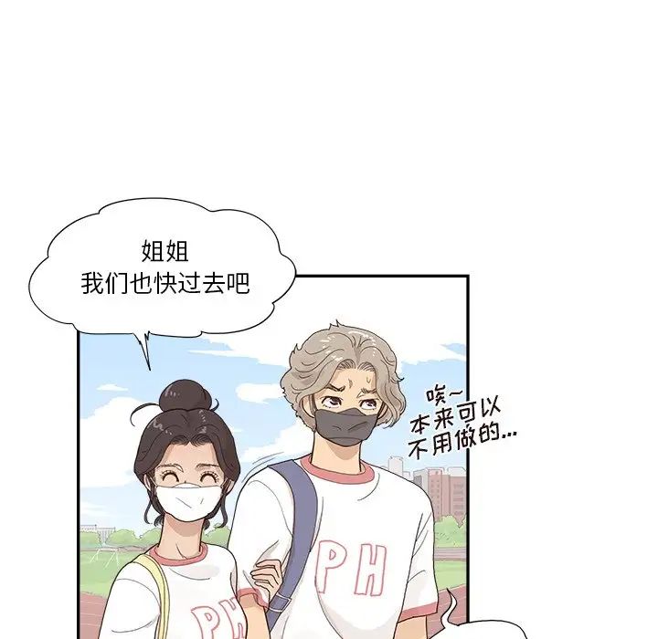 去他的女校第126話