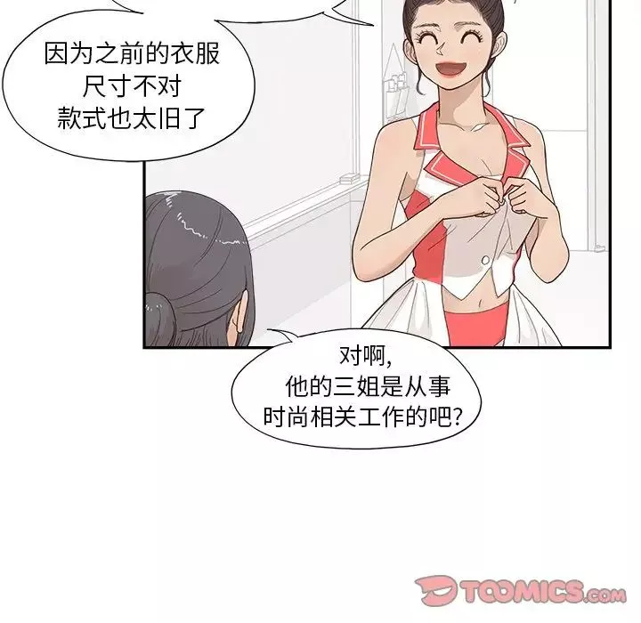 去他的女校第126話