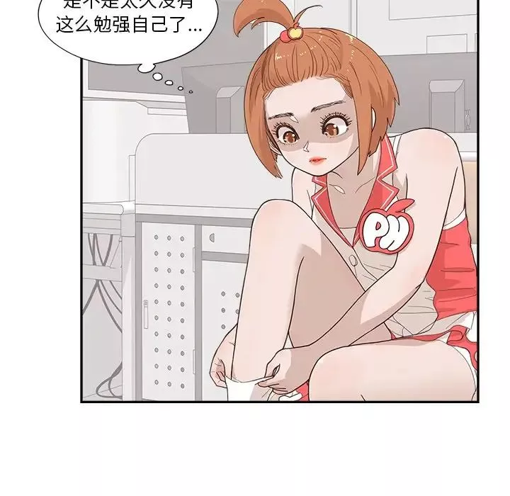 去他的女校第126話
