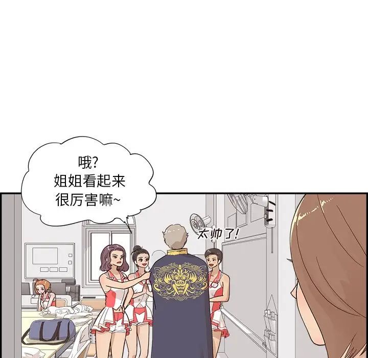 去他的女校第126話