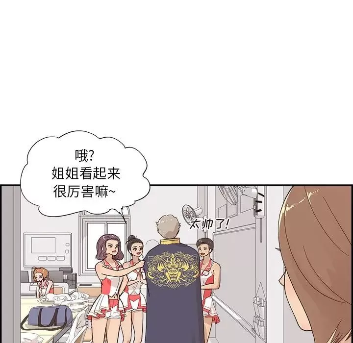 去他的女校第126話