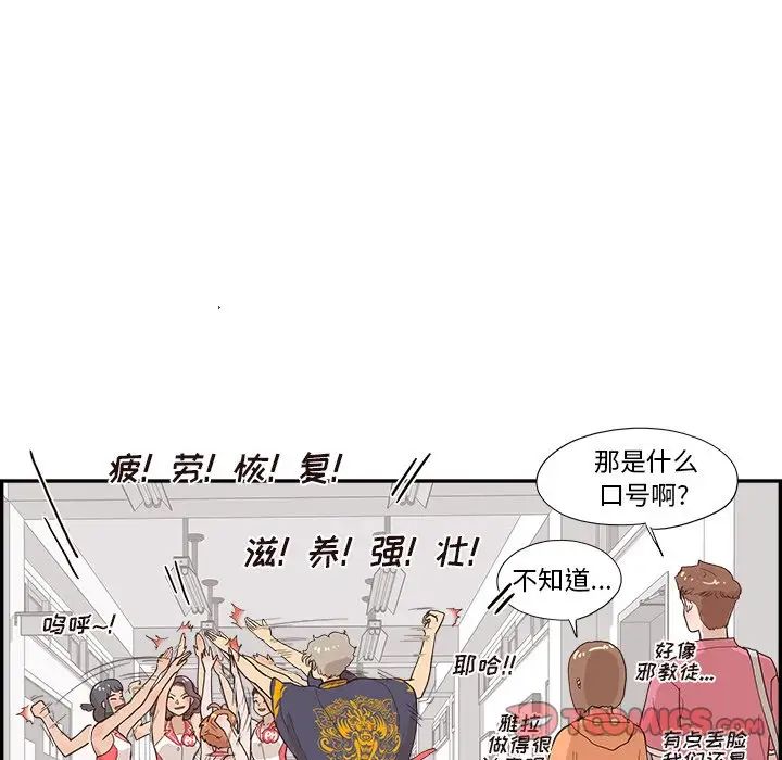 去他的女校第126話