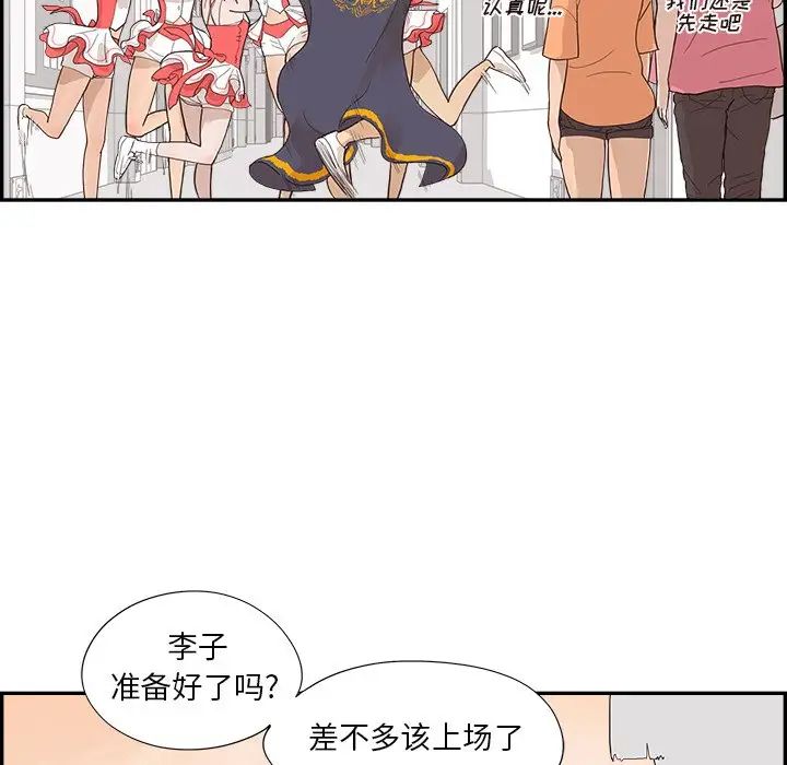 去他的女校第126話