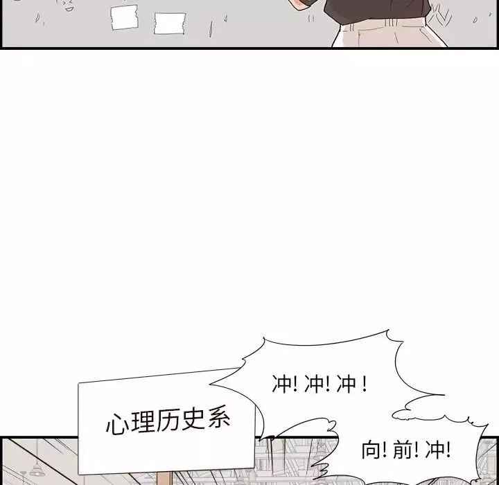 去他的女校第127話