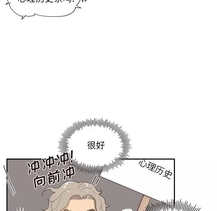 去他的女校第127話