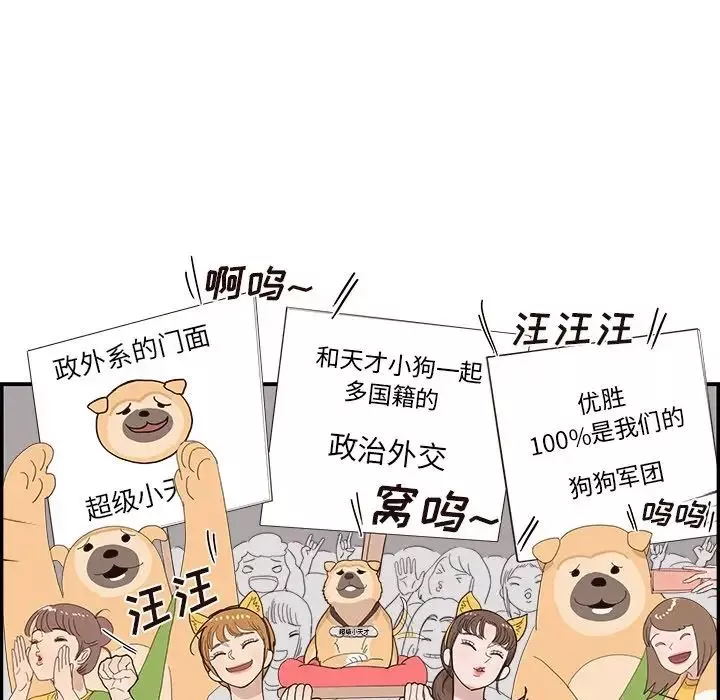 去他的女校第127話