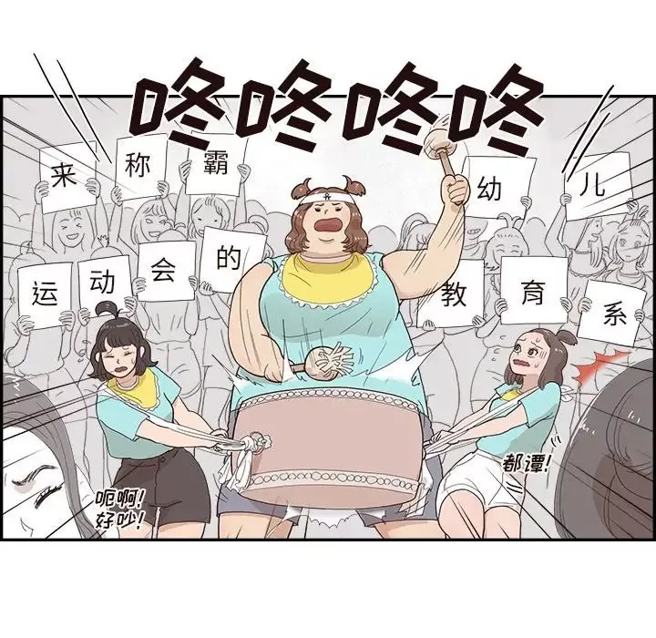 去他的女校第127話