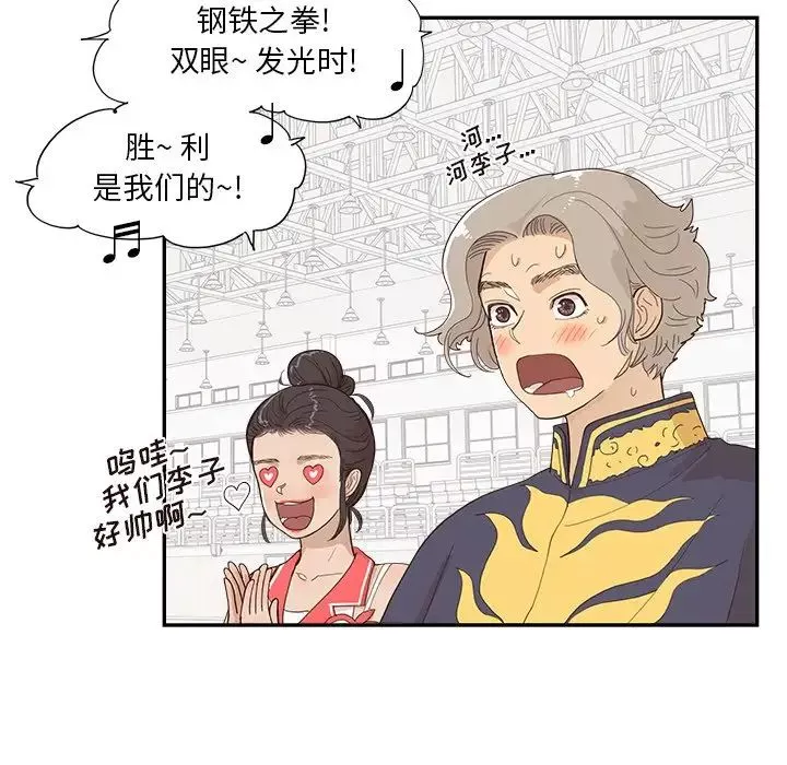去他的女校第127話