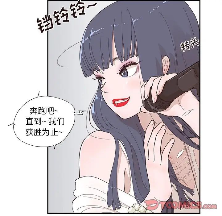 去他的女校第127话