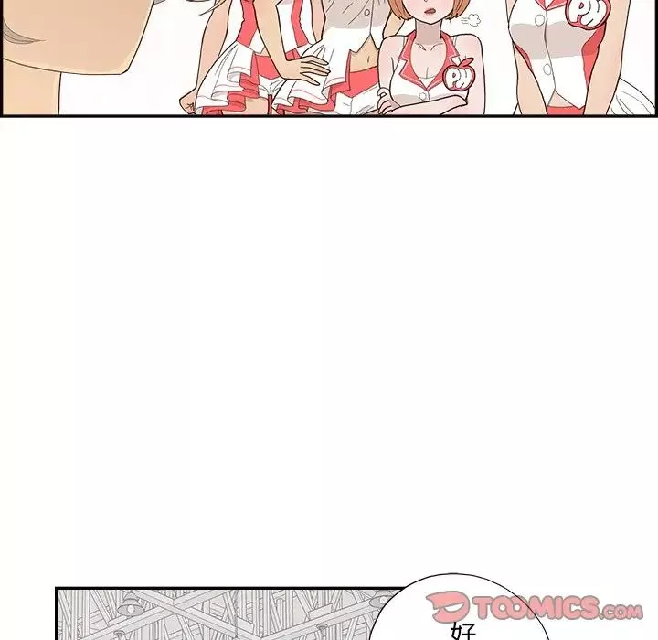 去他的女校第127話