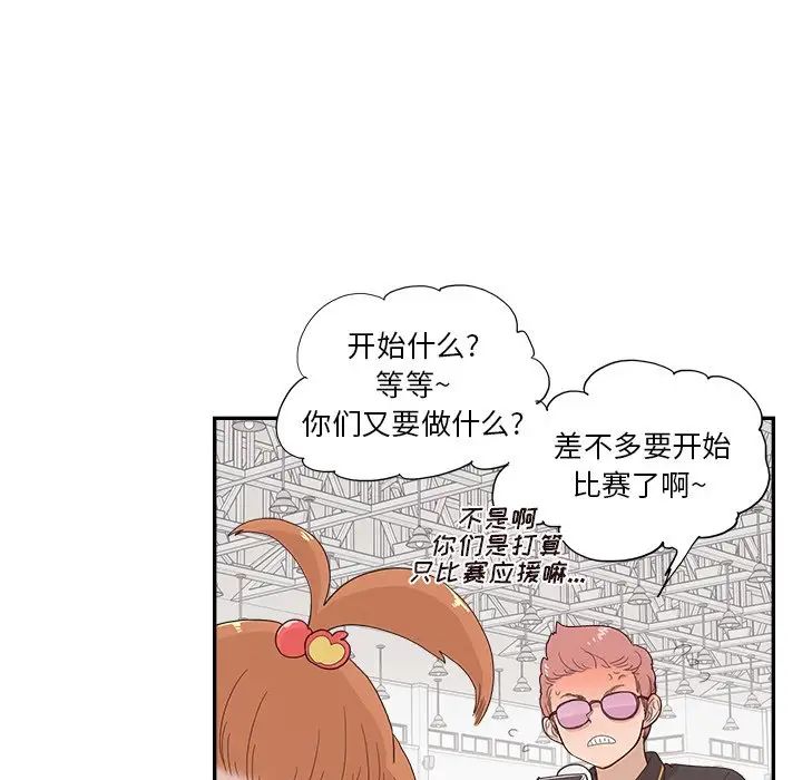 去他的女校第127话