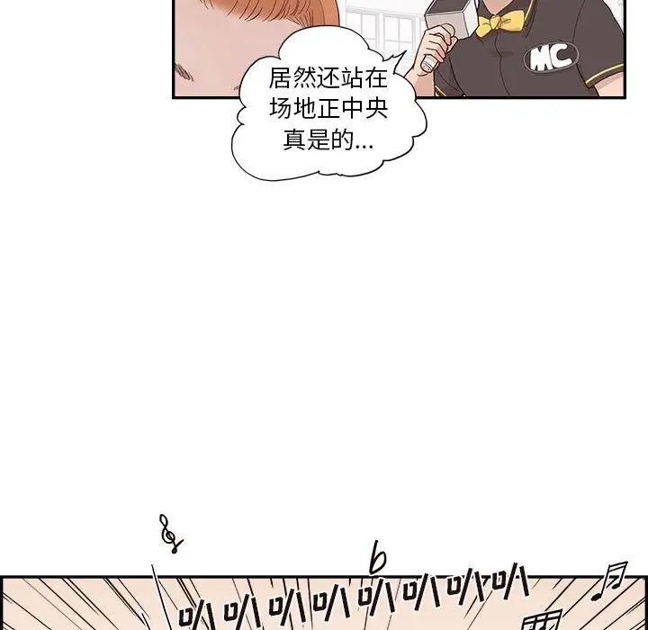 去他的女校第127话