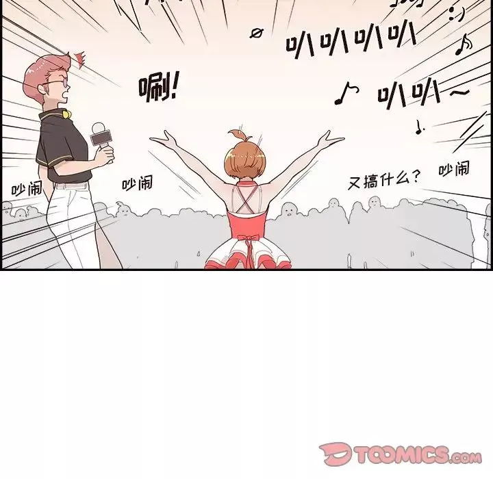 去他的女校第127話