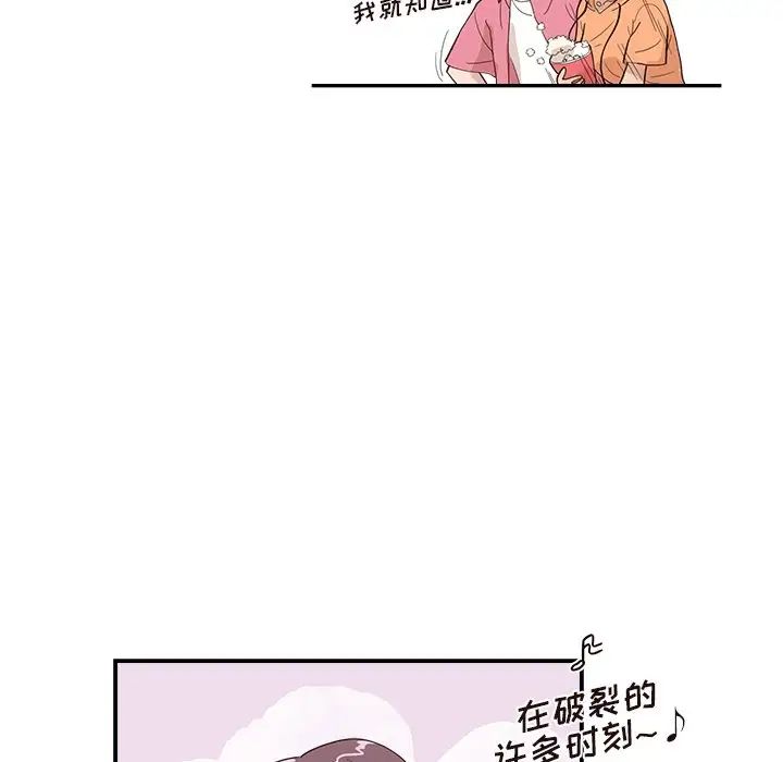 去他的女校第127话