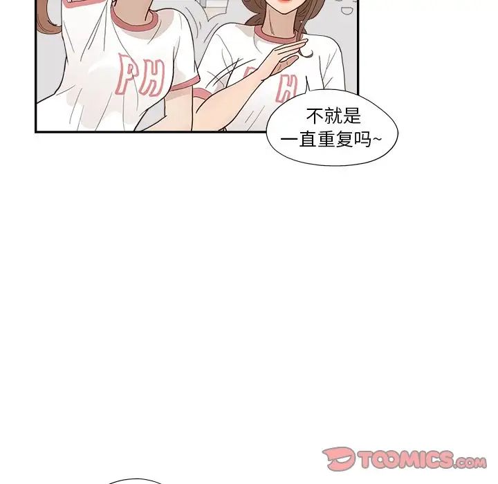 去他的女校第127話
