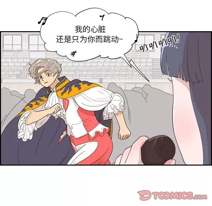 去他的女校第127話