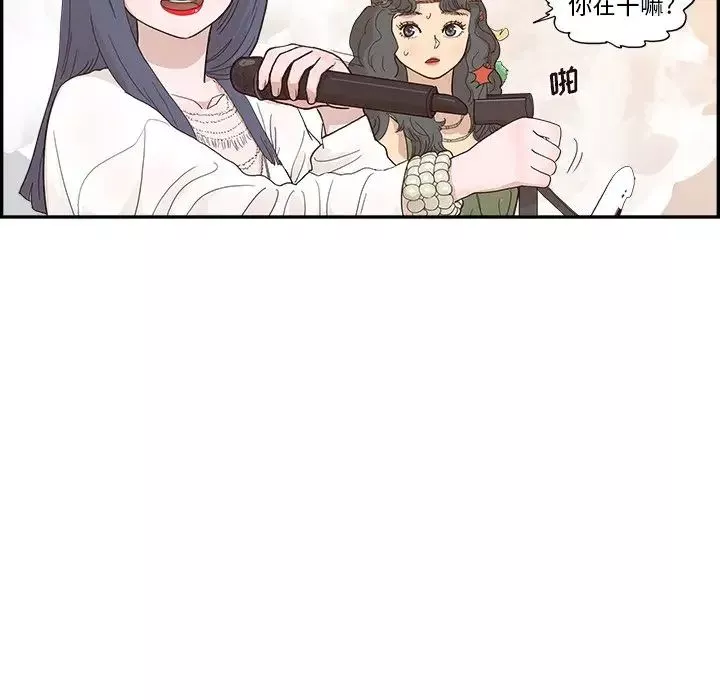 去他的女校第127話