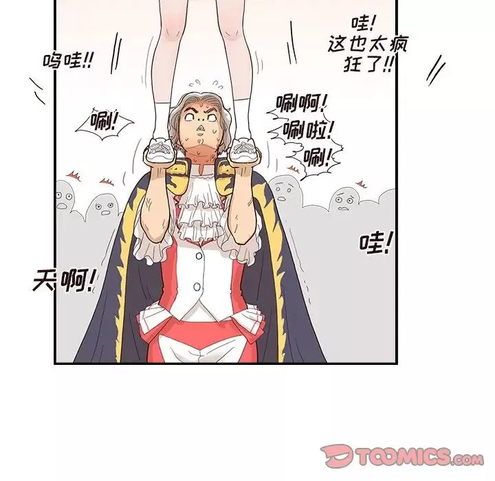 去他的女校第127話